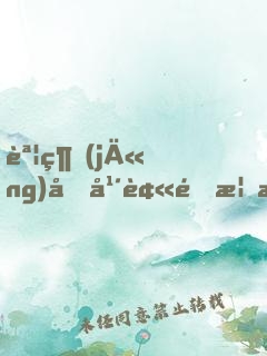 誦經(jīng)十年被金榜曝光，我真佛降世